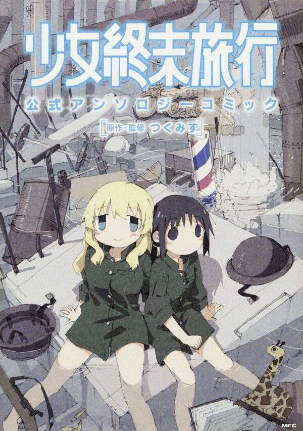 Tuyển tập Shoujo Shuumatsu Ryokou